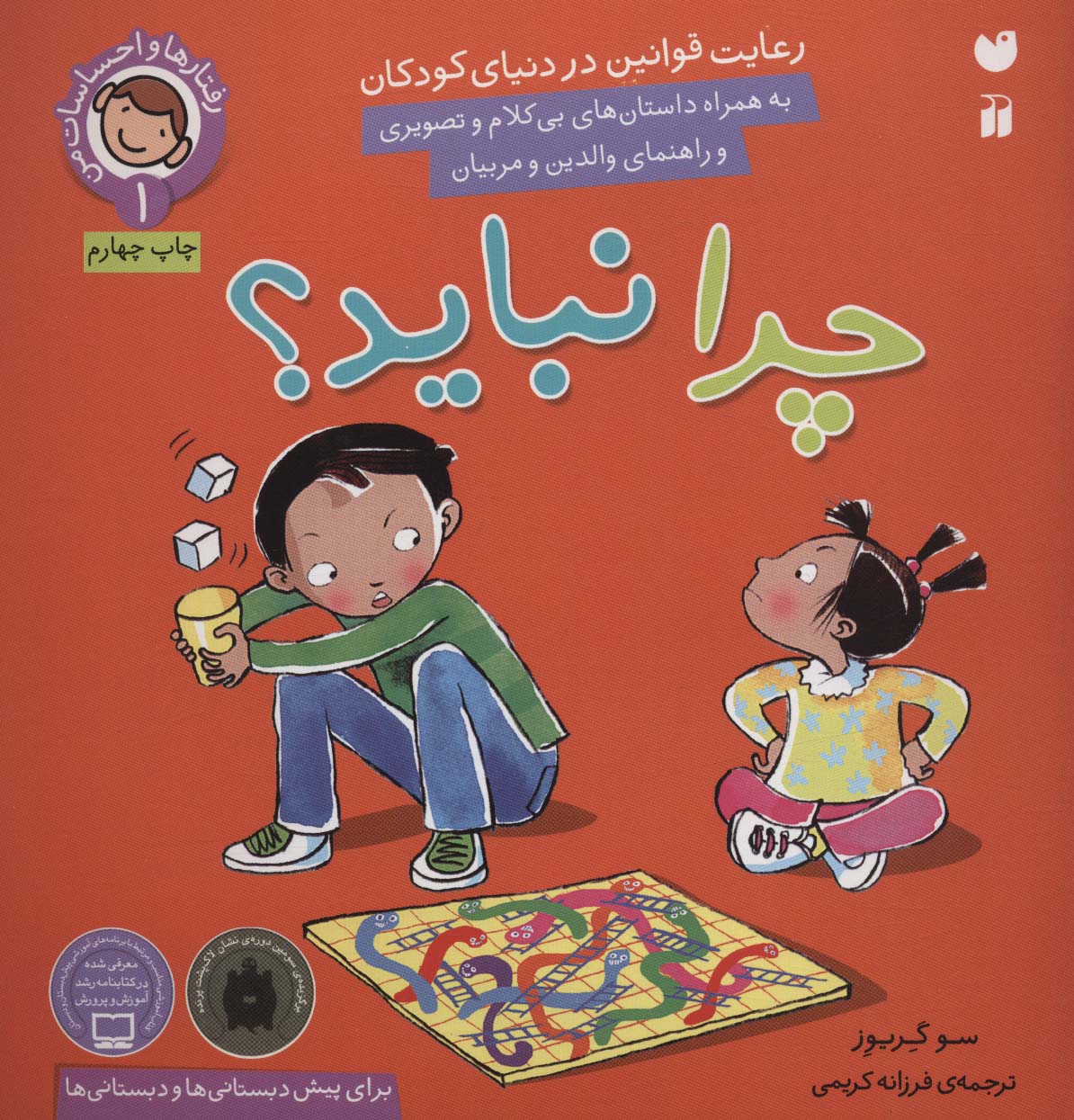 پایانه - چرا نباید؟