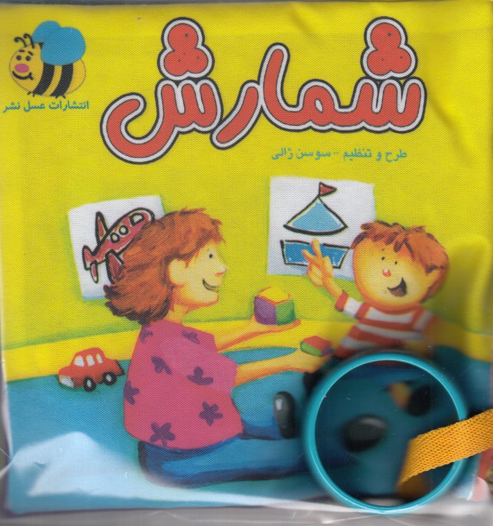 پایانه - شمارش