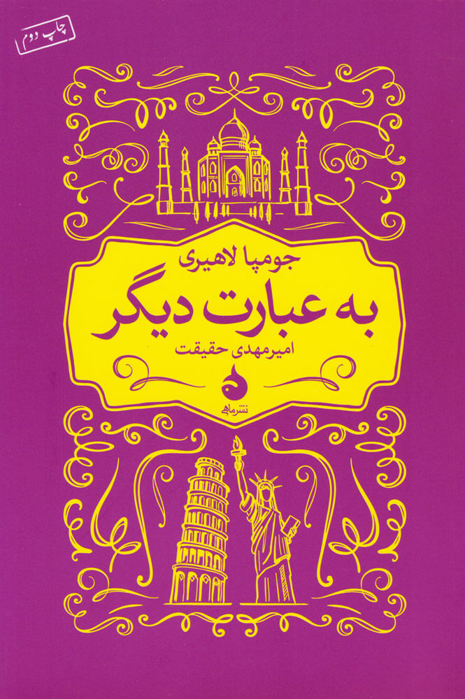 پایانه - به عبارت دیگر