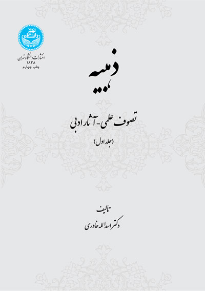 پایانه - ذهبیه (1)