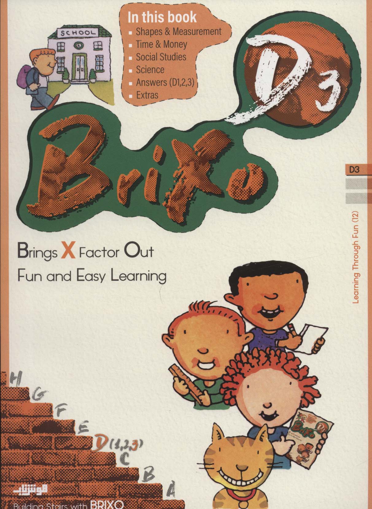 پایانه - Brixo D3