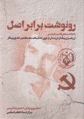 پایانه - رونوشت برابر اصل