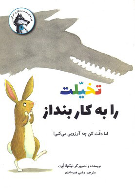 پایانه - تخلیت را به کار بنداز