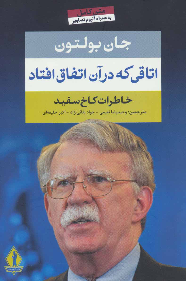 پایانه - اتاقی که در آن اتفاق افتاد