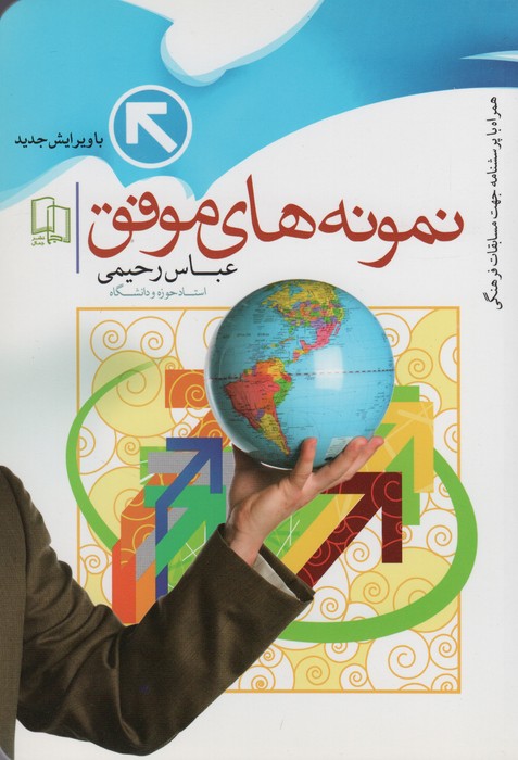 پایانه - نمونه های موفق