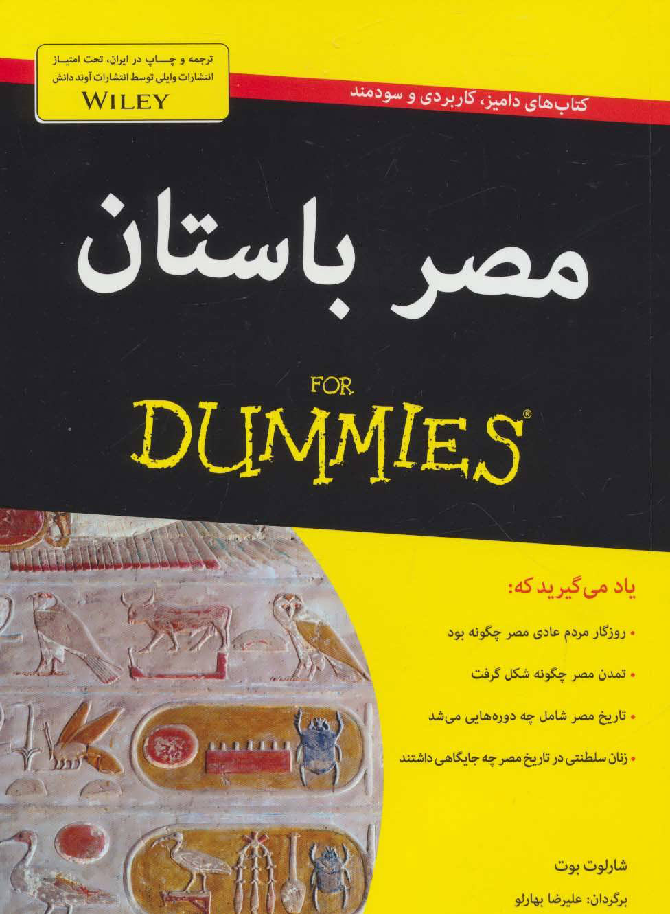 پایانه - مصر باستان