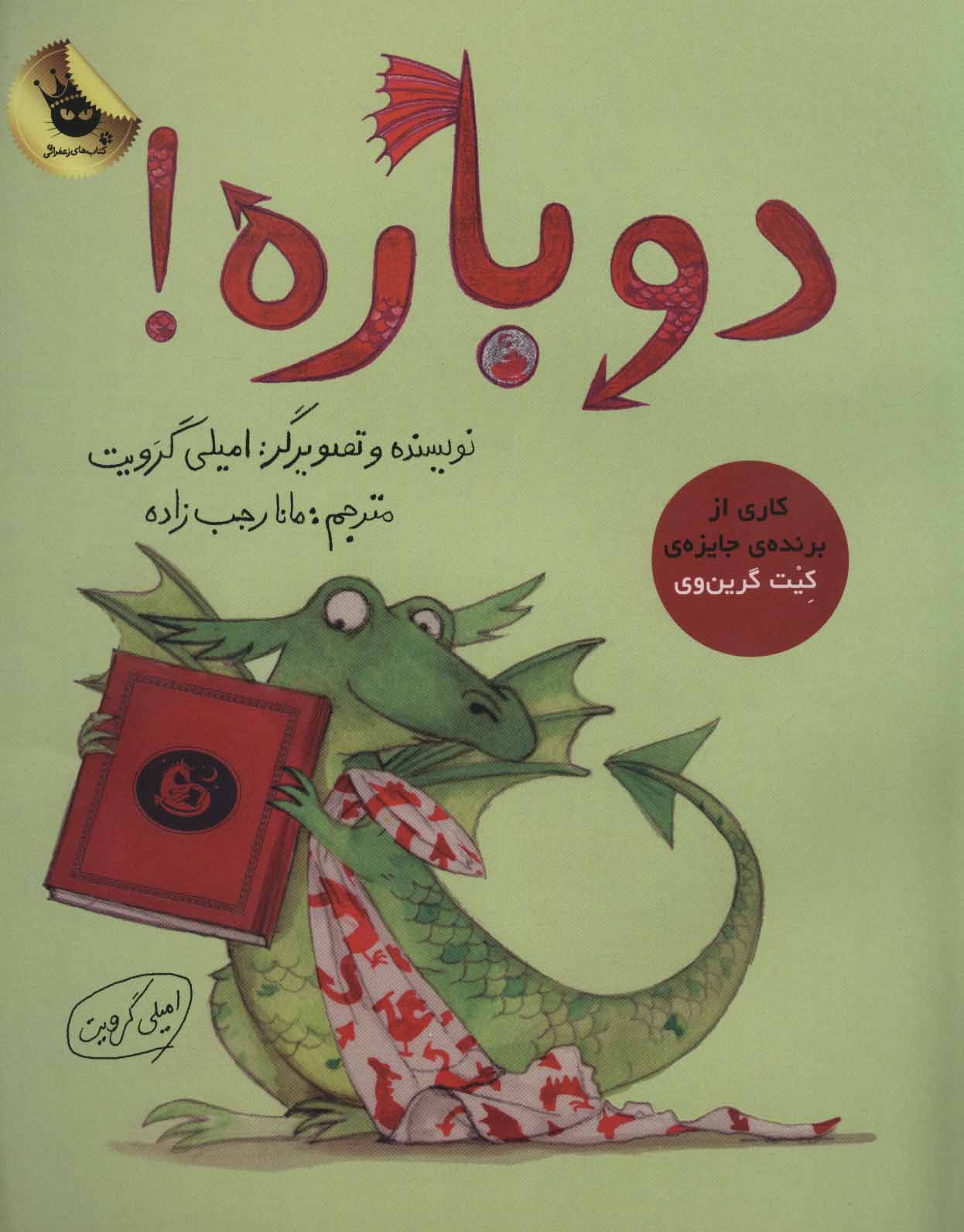 پایانه - دوباره