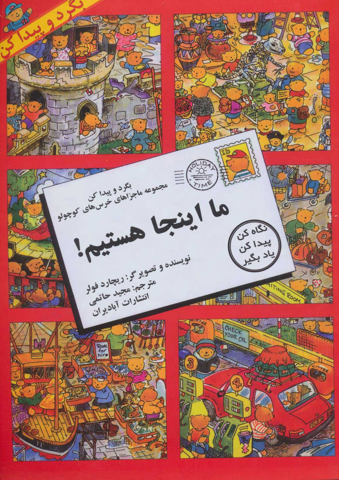 پایانه - ما اینجا هستیم!