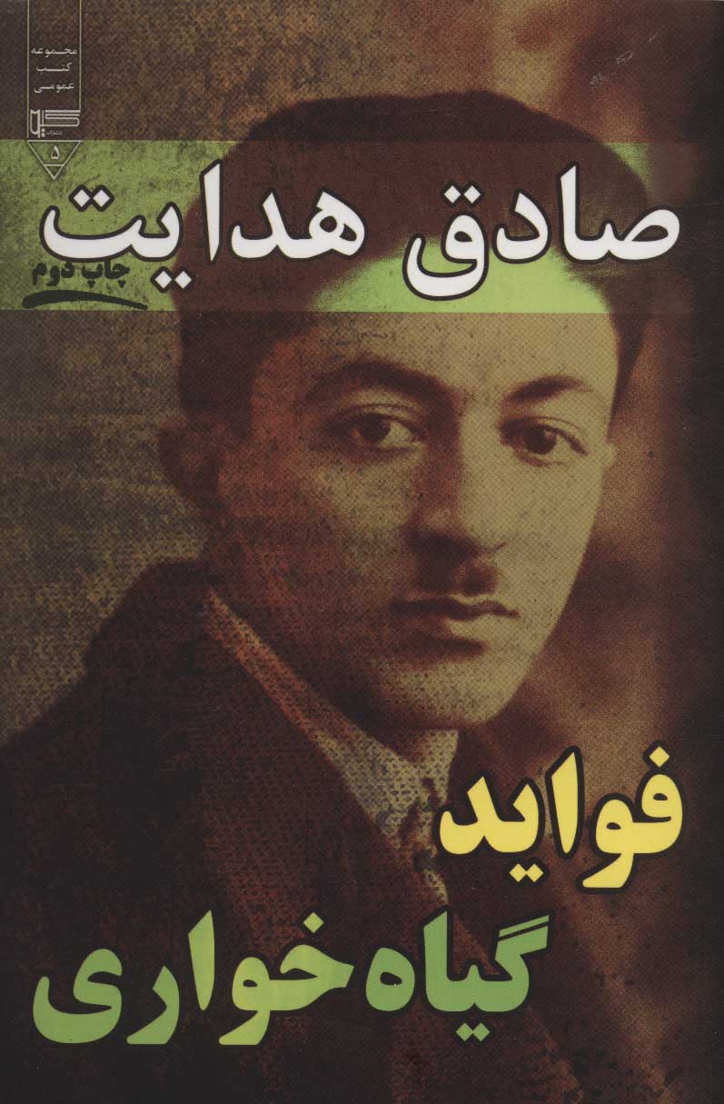 پایانه - فواید گیاه خواری