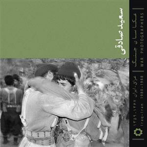 پایانه - عکاسان جنگ (جیبی)