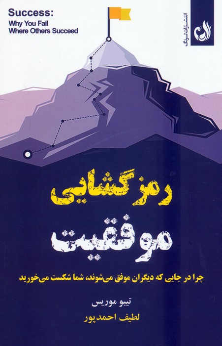 پایانه - رمزگشایی موفقیت