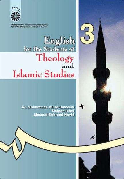 پایانه - انگلیسی برای دانشجویان رشته الهیات و معارف اسلامی