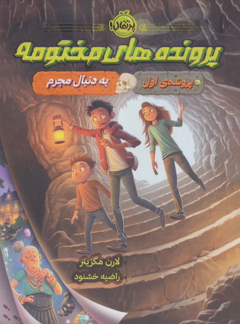 پایانه - پرونده های مختومه