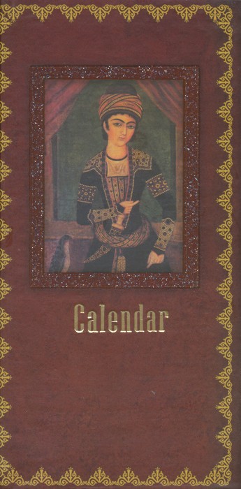 پایانه - سالنامه 1404 (کد 350)