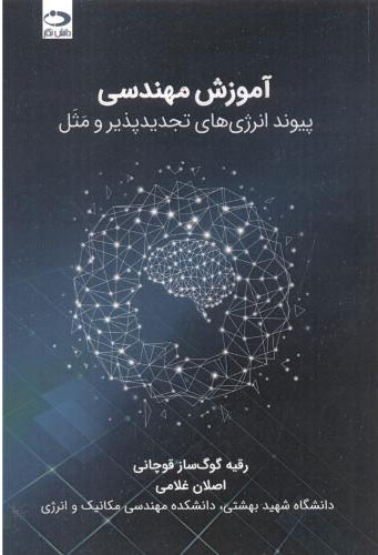 پایانه - آموزش مهندسی
