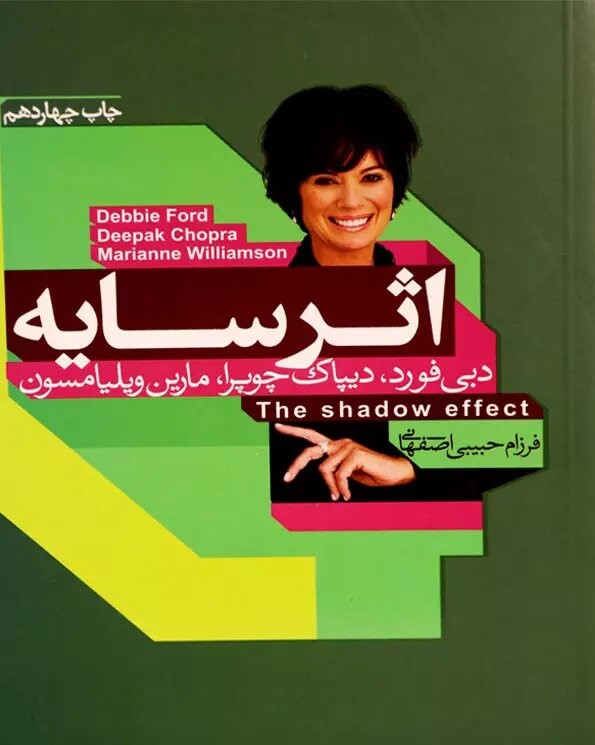 پایانه - اثر سایه