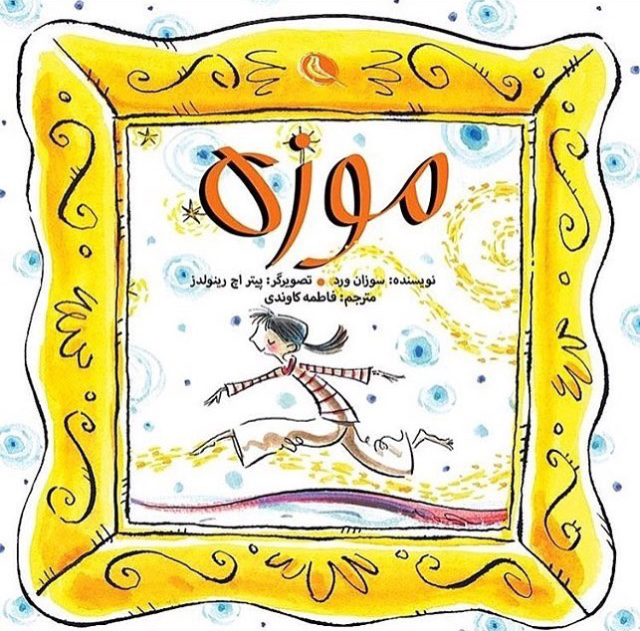 پایانه - موزه