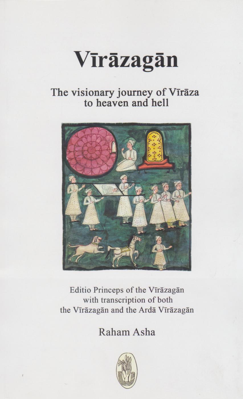 پایانه - Virazaga