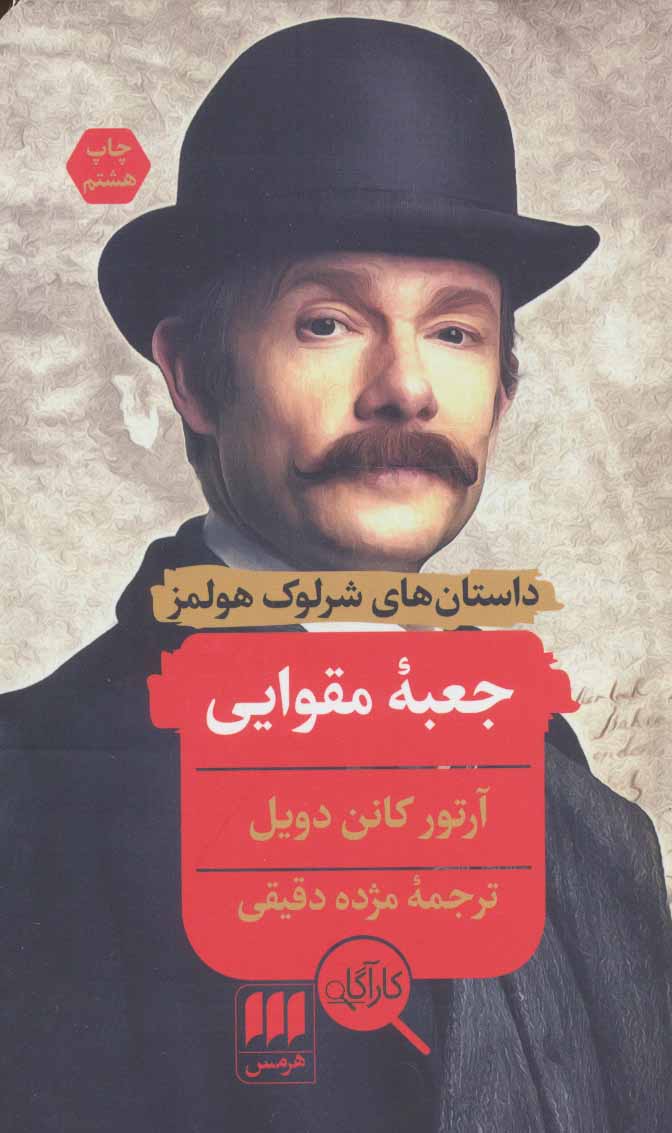 پایانه - جعبه مقوایی