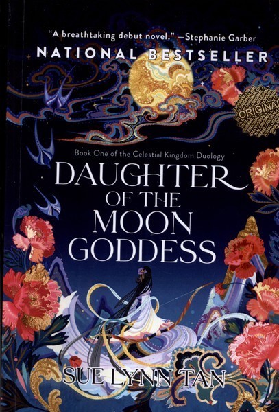 پایانه - Daughter of the moon ddess