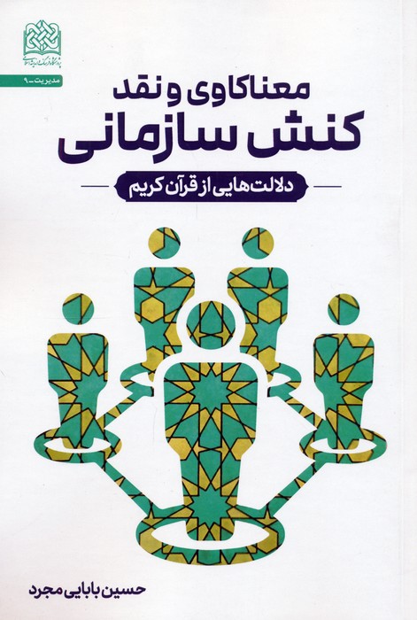 پایانه - معناکاوی و نقد