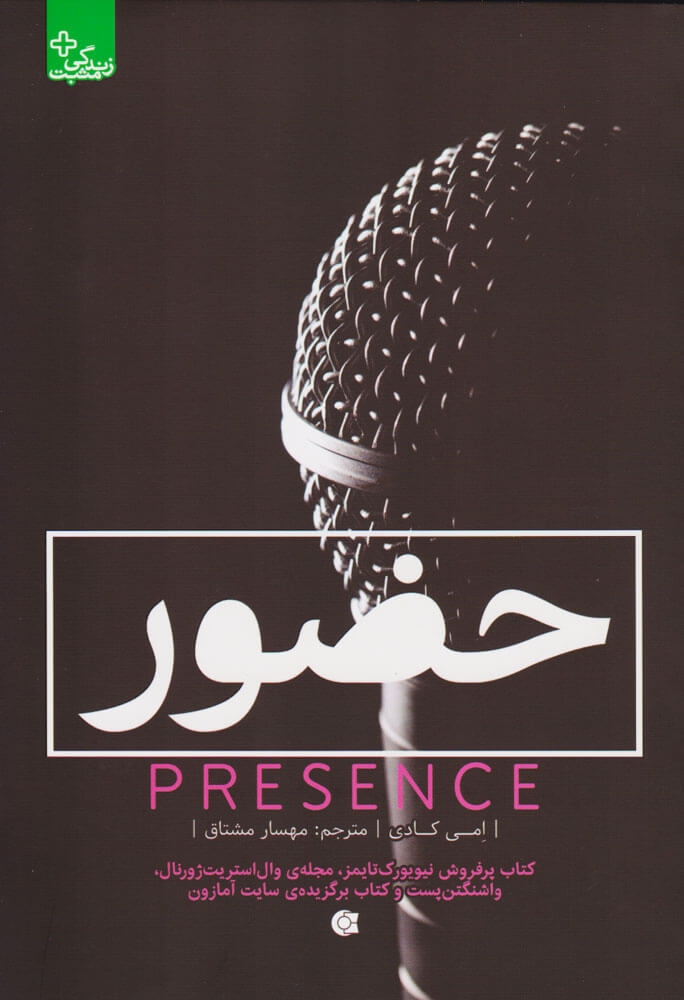 پایانه - حضور