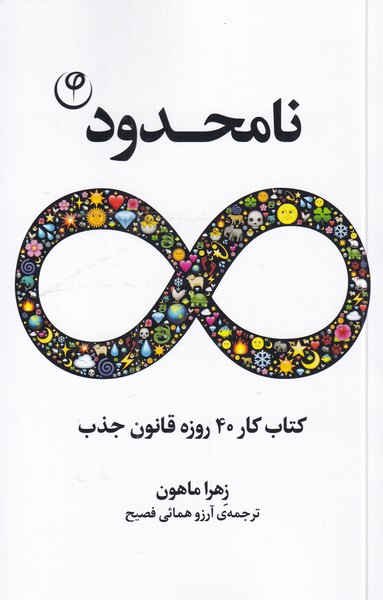 پایانه - نامحدود