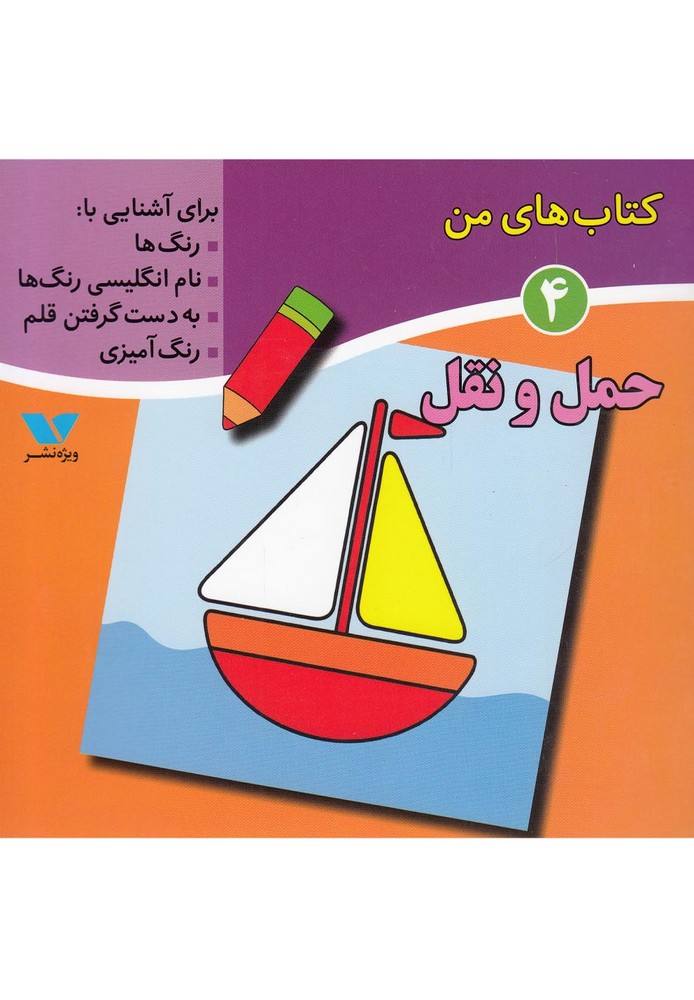 پایانه - های من (4)