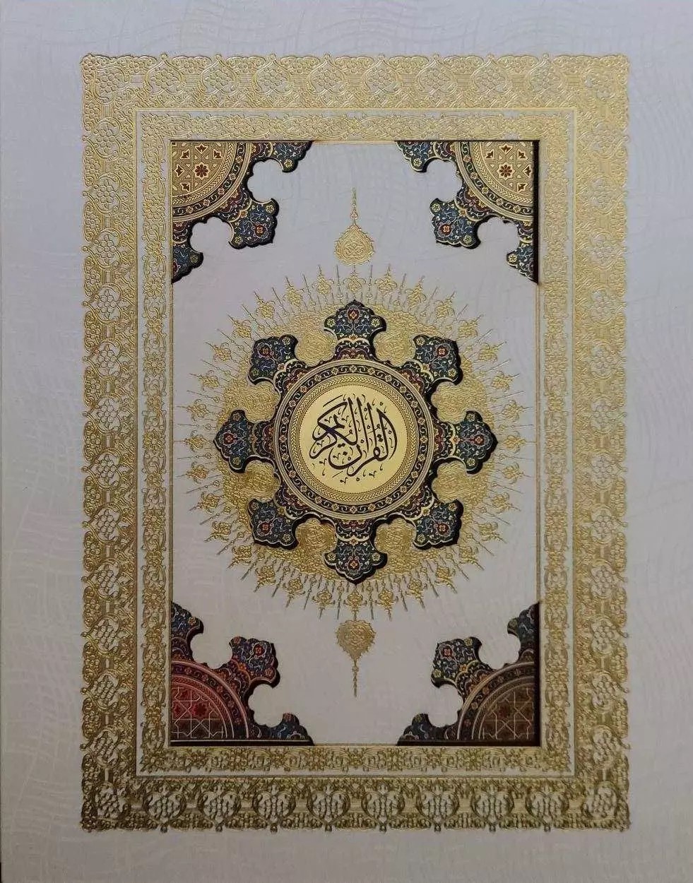 پایانه - قرآن کریم (وزیری، با جعبه، لپ تاپی)