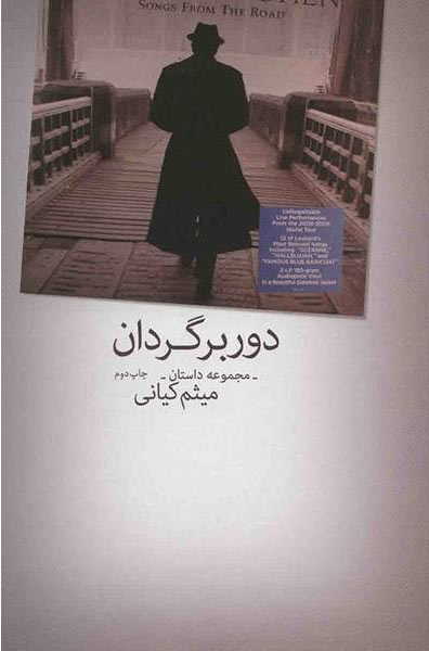 پایانه - دوبرگردان