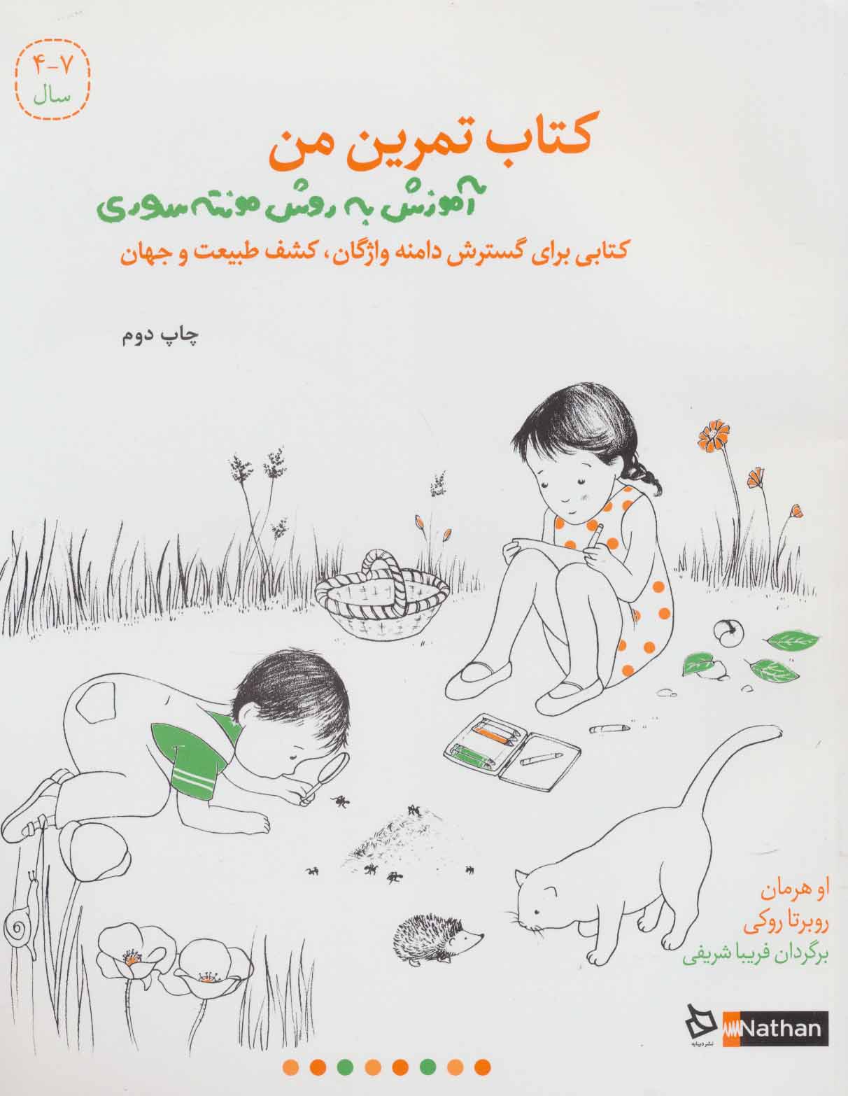 پایانه - تمرین من