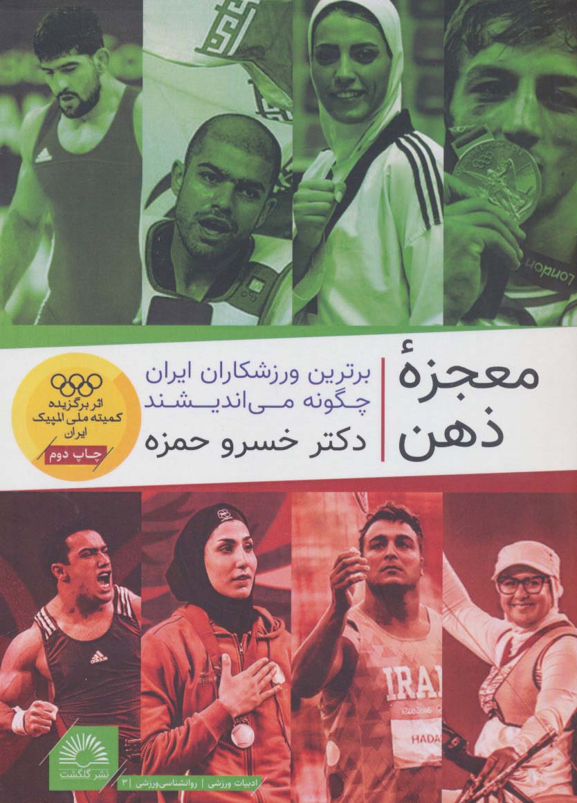 پایانه - معجزه ذهن