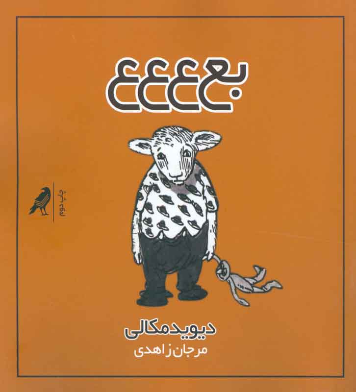 پایانه - بع ع ع ع