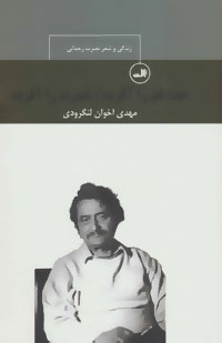 پایانه - خدا غم را آفرید نصرت را آفرید