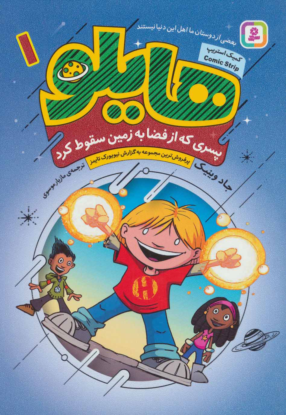 پایانه - هایلو 1