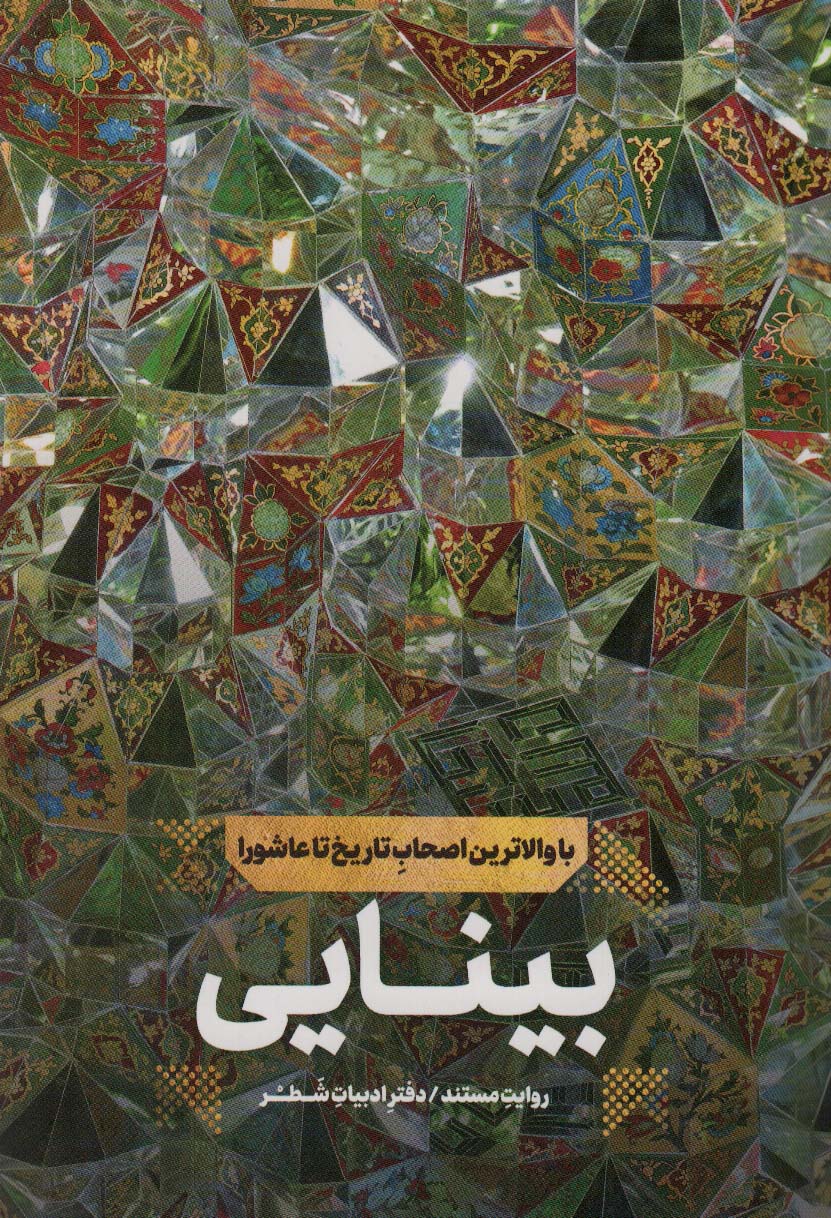 پایانه - بینایی