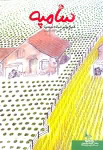 پایانه - هیچ چیز ساده نیست