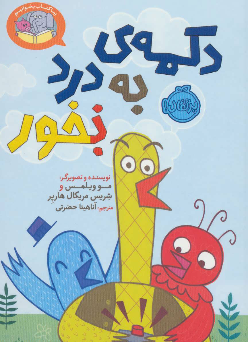 پایانه - دکمه ی به درد نخور