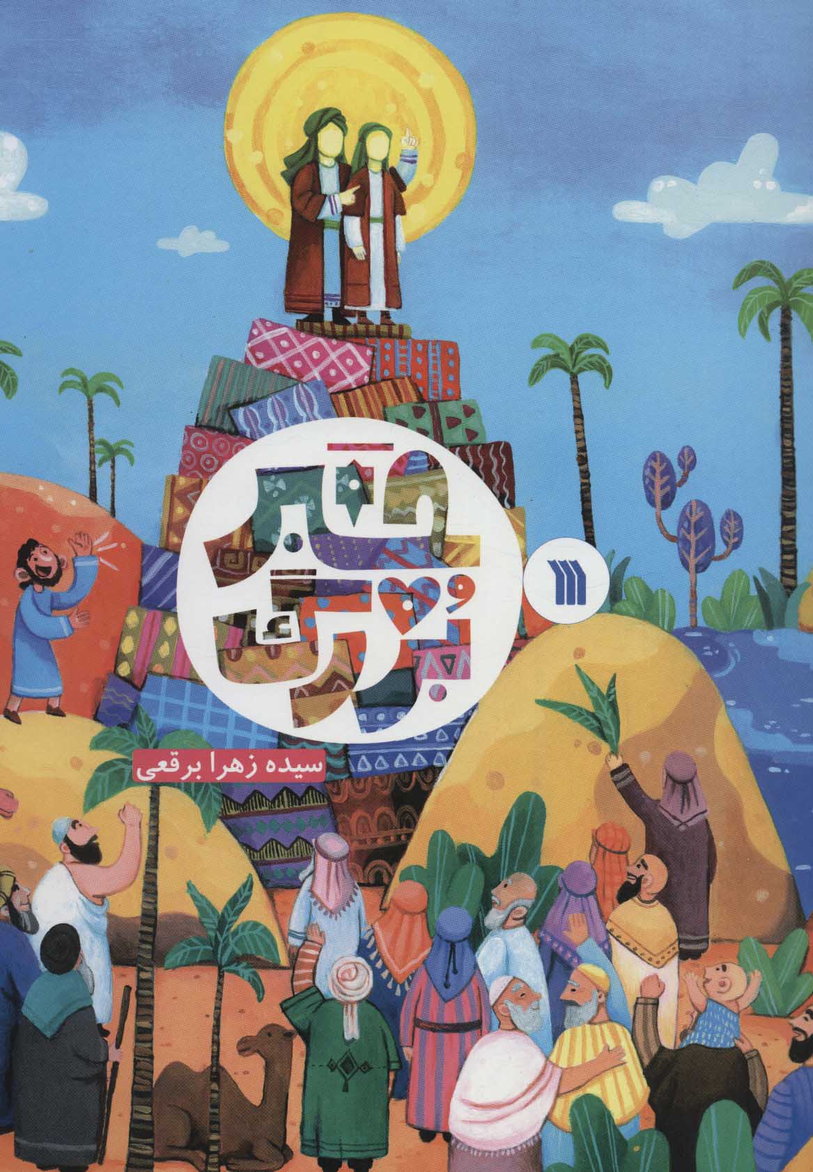 پایانه - خبر بزرگ