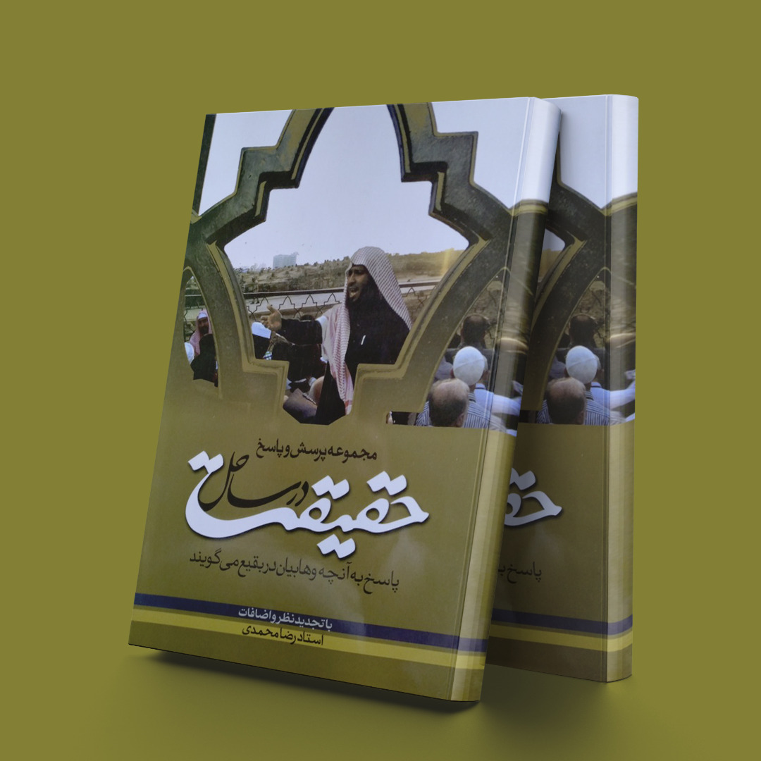 پایانه - در ساحل حقیقت