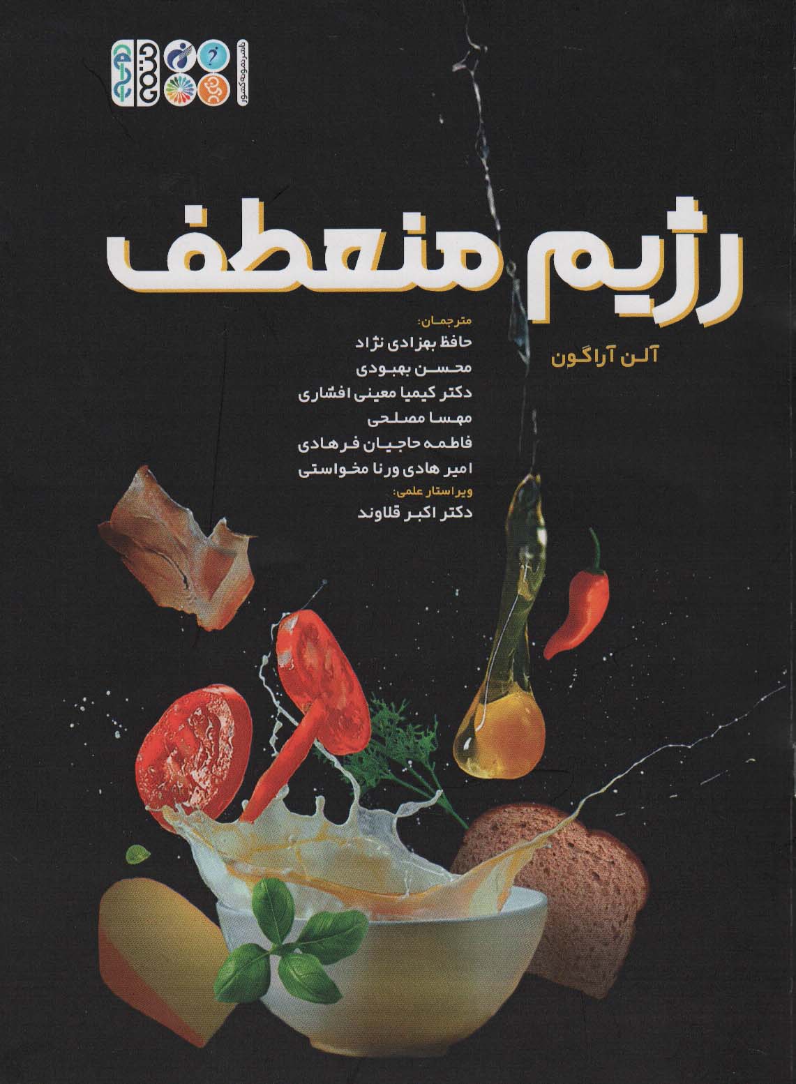 پایانه - رژیم منعطف