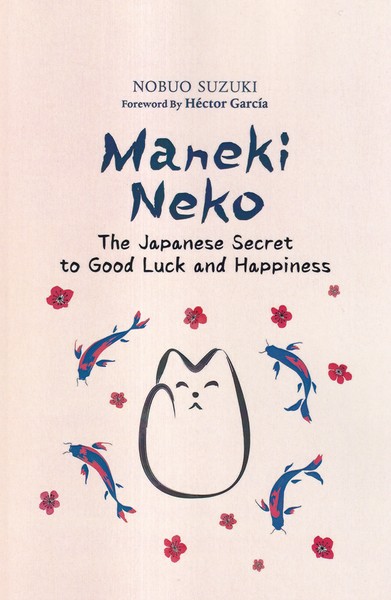پایانه - Maneki Neko