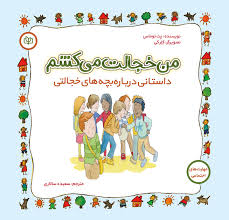 پایانه - من خجالت می کشم