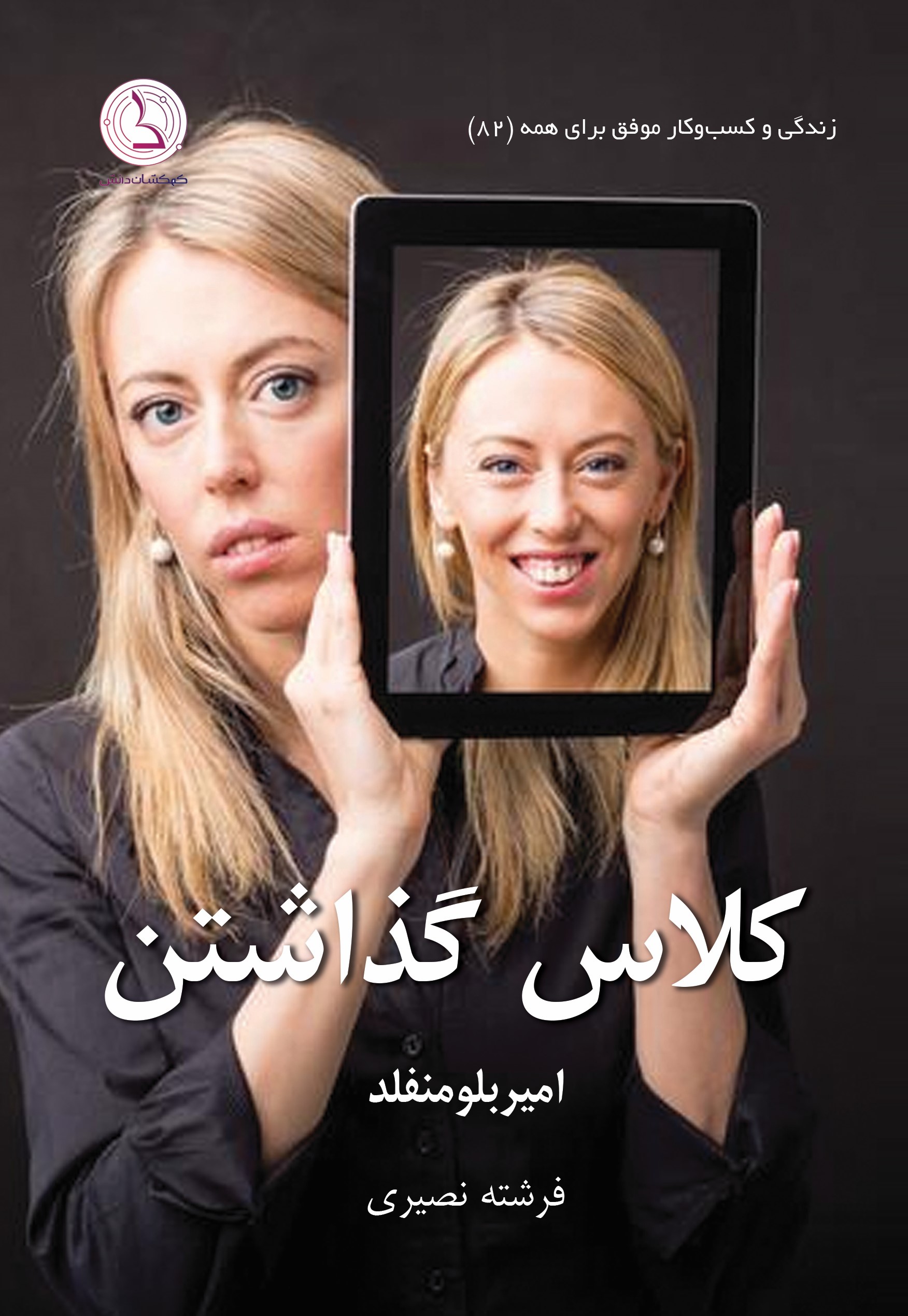 پایانه - کلاس گذاشتن!