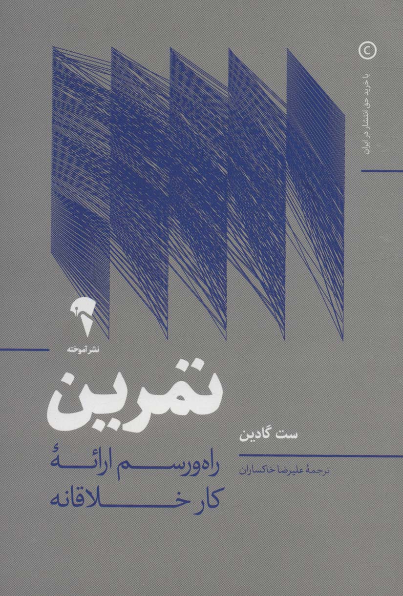 پایانه - تمرین