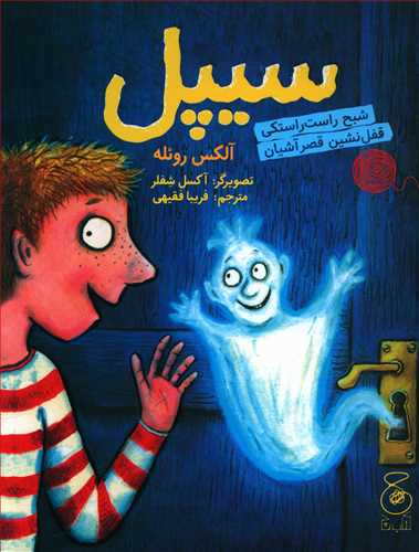 پایانه - سیپل