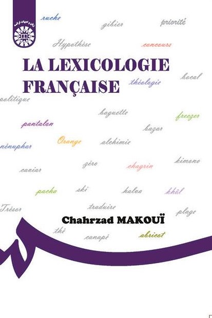 پایانه - واژه شناسی