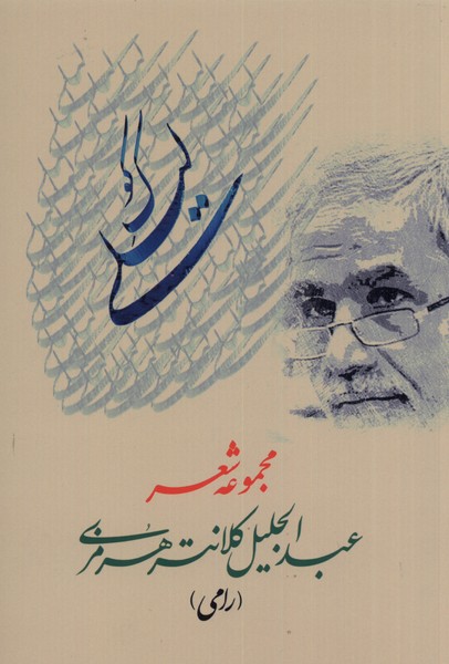 پایانه - کوک لیلی