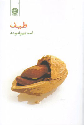 پایانه - طیف