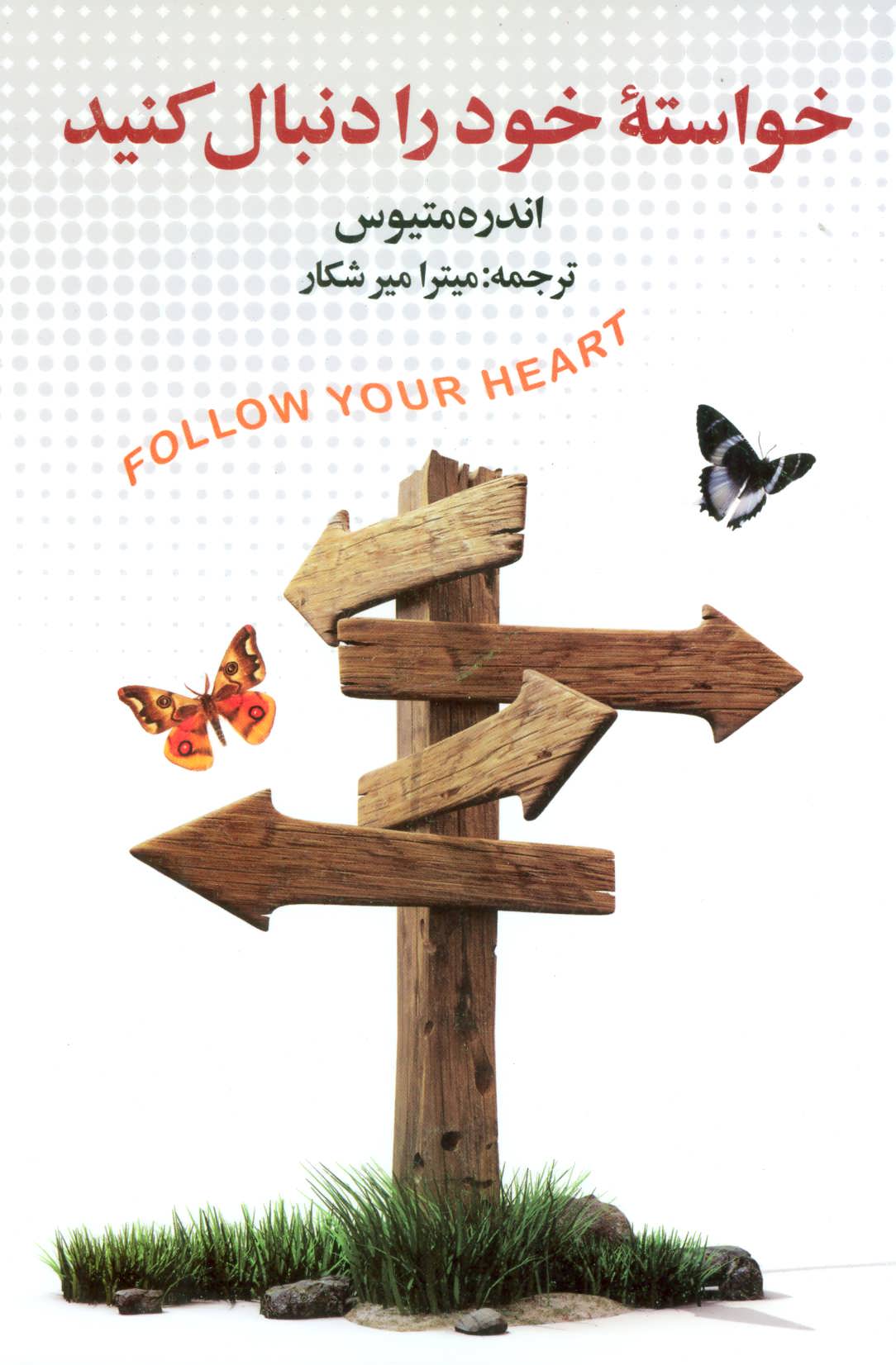 پایانه - خواسته خود را دنبال کنید